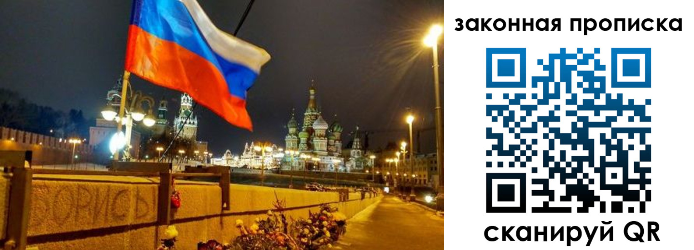 временная регистрация недорого в Красноярском крае