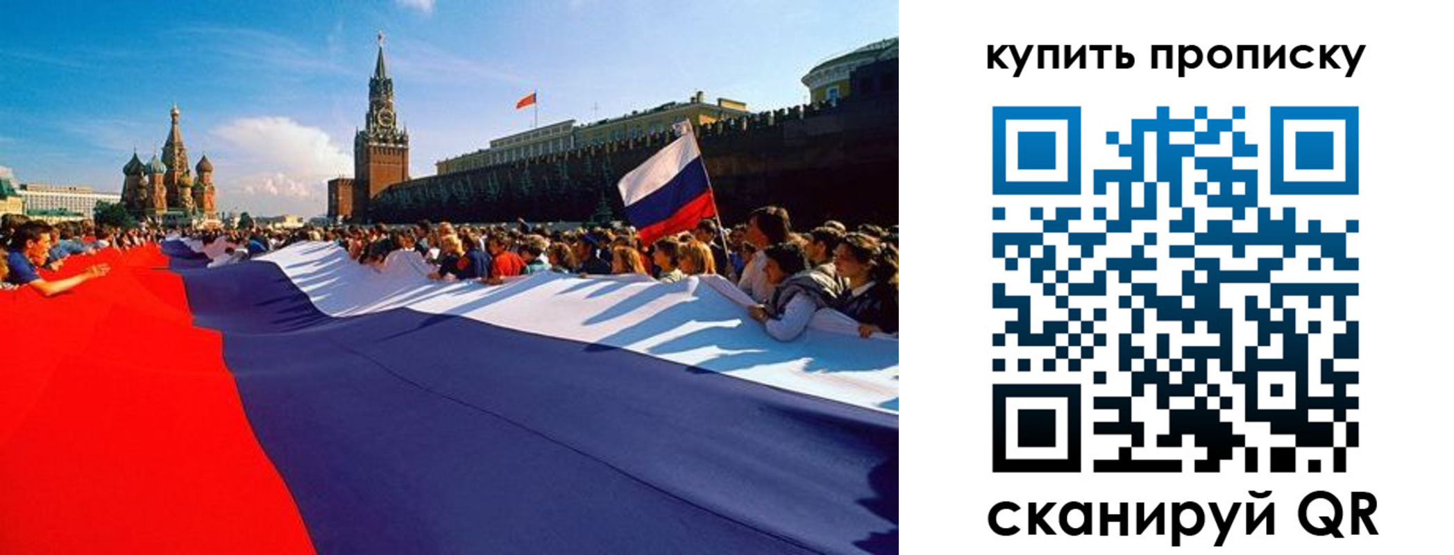 прописка штамп в Красноярском крае